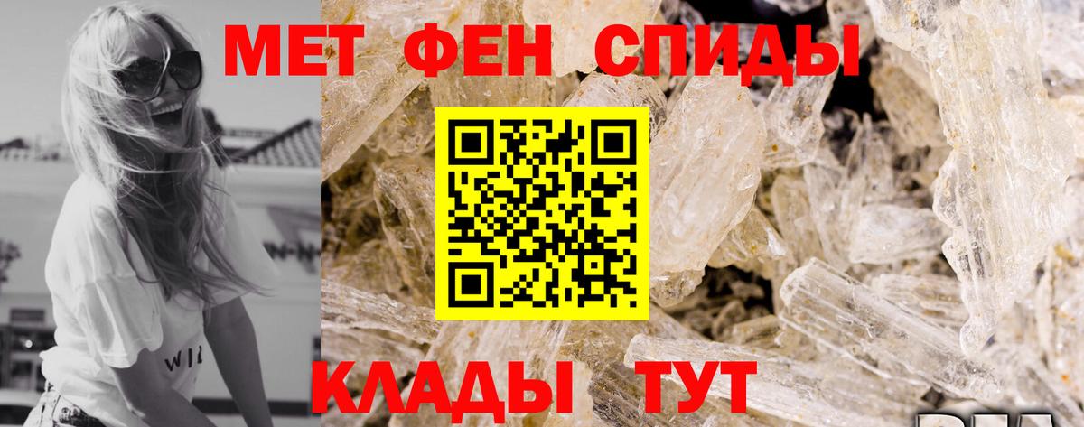 Amphetamine Розовый Будённовск