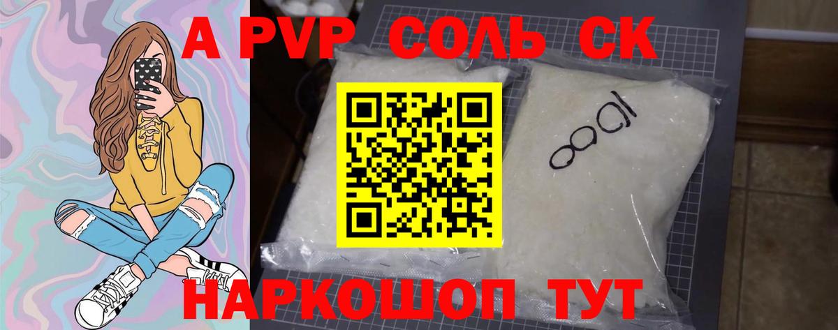 Alfa_PVP СК Будённовск