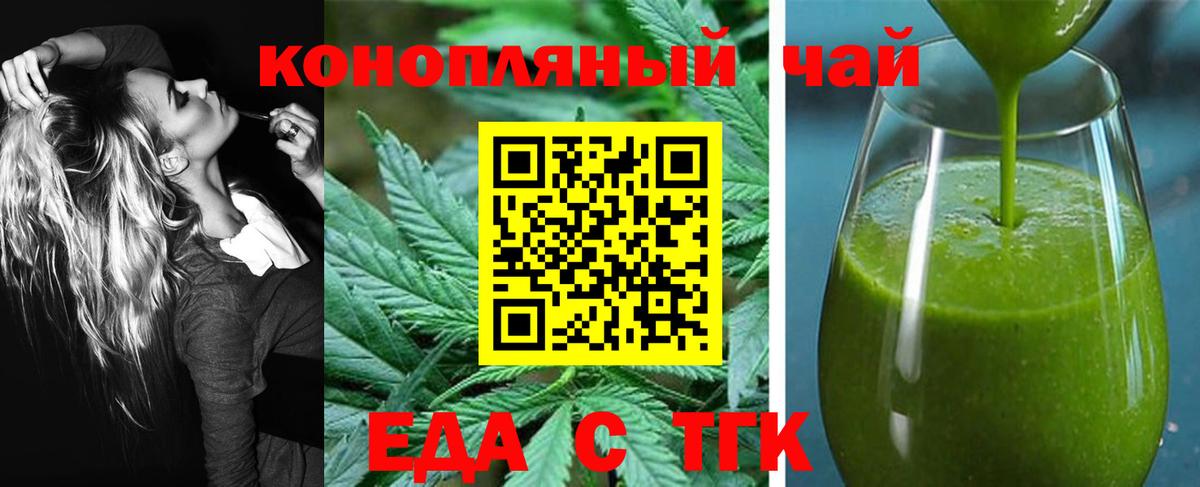 Canna-Cookies конопля  Вход с VPN  Будённовск 