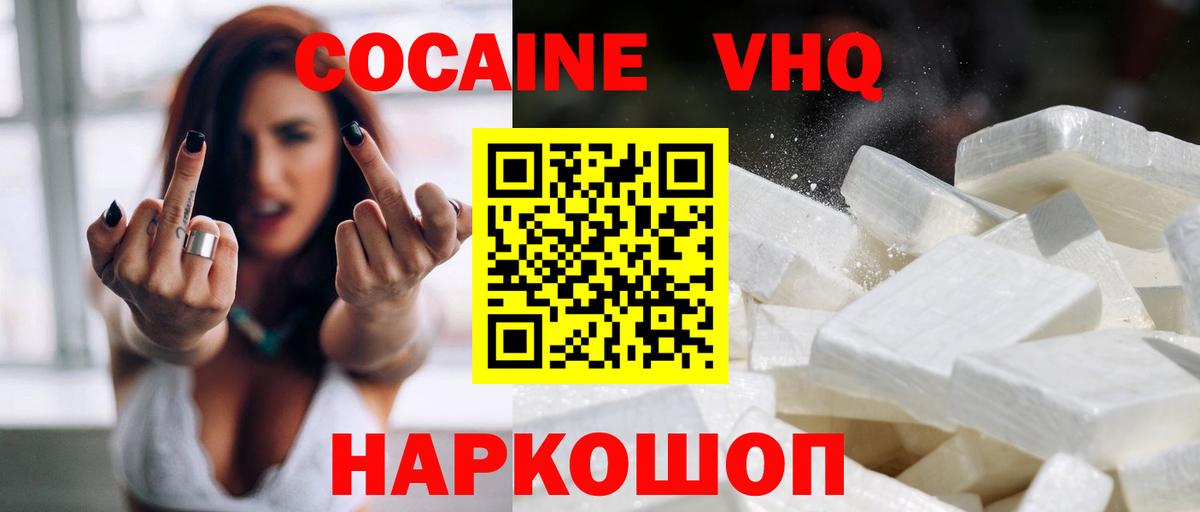 COCAIN FishScale  Кокаин  Вход с VPN  Будённовск  Кокаин Columbia 
