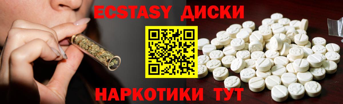 Ecstasy Cube  Вход с VPN  ЭКСТАЗИ диски  Будённовск 