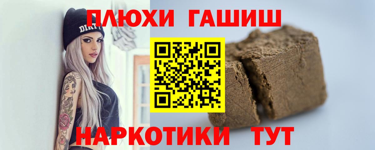 Гашиш hashish Будённовск