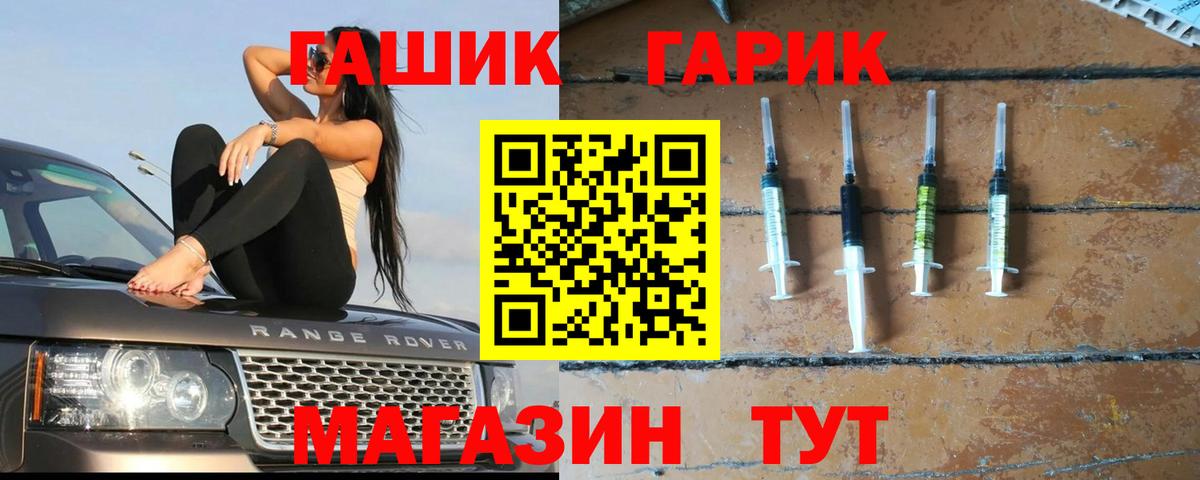 ГАШИШ hashish  ГАШ hashish  Вход с VPN  Будённовск 