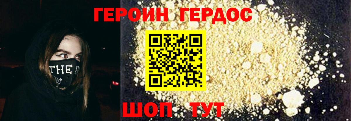 Героин афганец  Вход с VPN  ГЕРОИН  Будённовск 