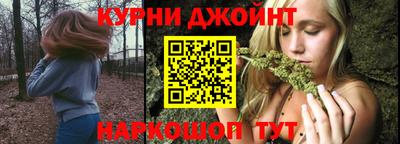 каннабис Бийск