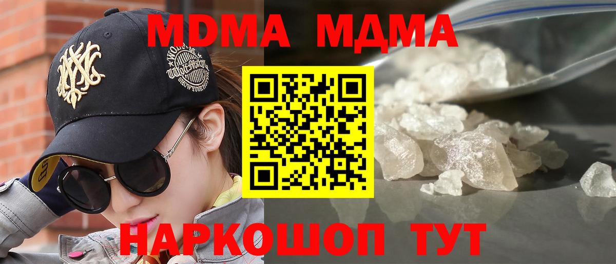 МДМА молли Будённовск