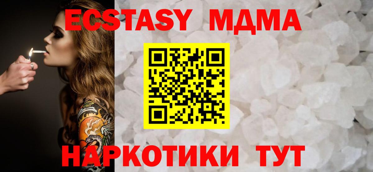 Будённовск  MDMA молли  МДМА молли  Вход с VPN 