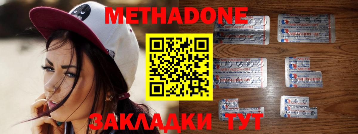 МЕТАДОН мёд Будённовск