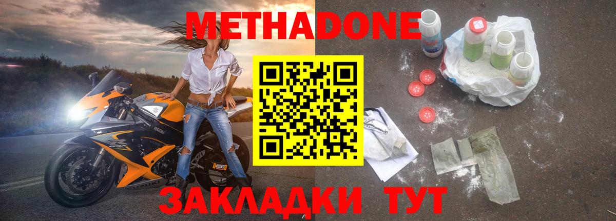 Будённовск  hydra сайт  Вход с VPN  МЕТАДОН methadone 
